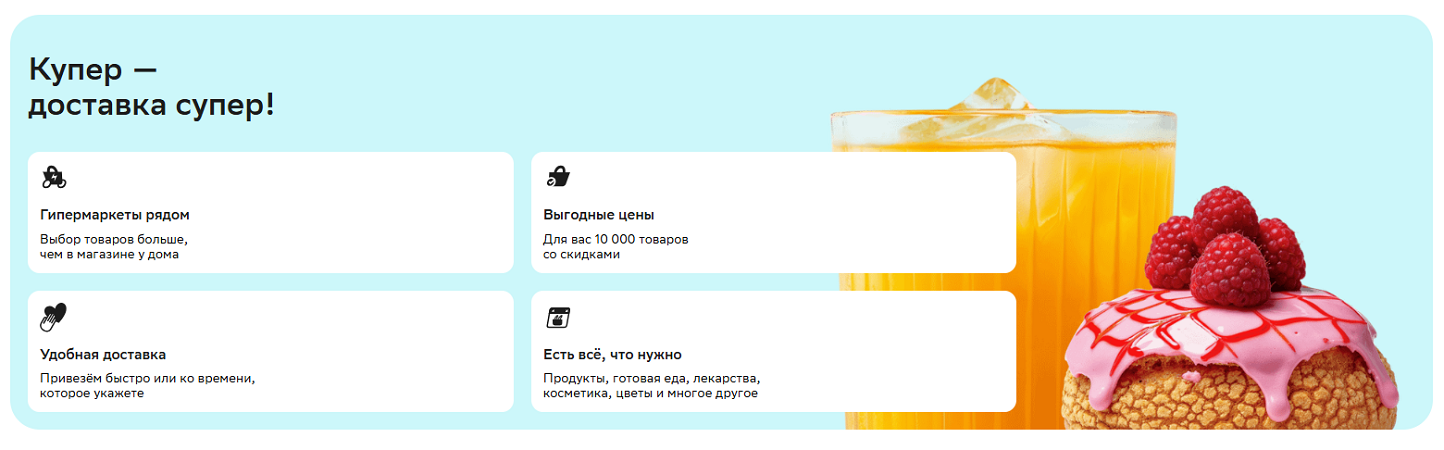 Доставка Купер Купер в Барнауле