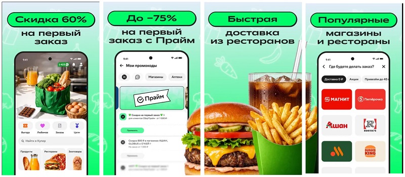 Приложение Купер Мобильное приложение Купер