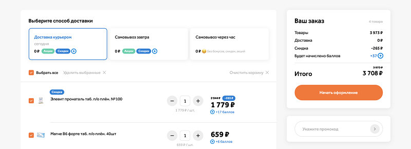 Способ доставки