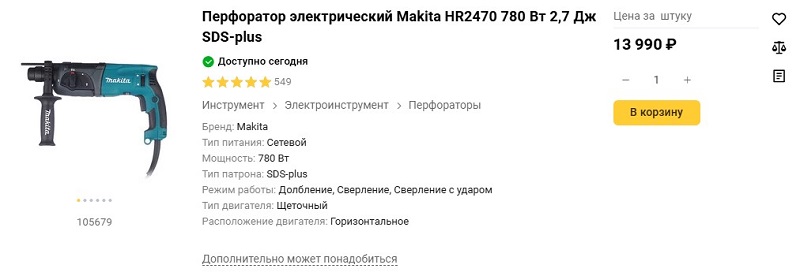 Товар магазина Петрович