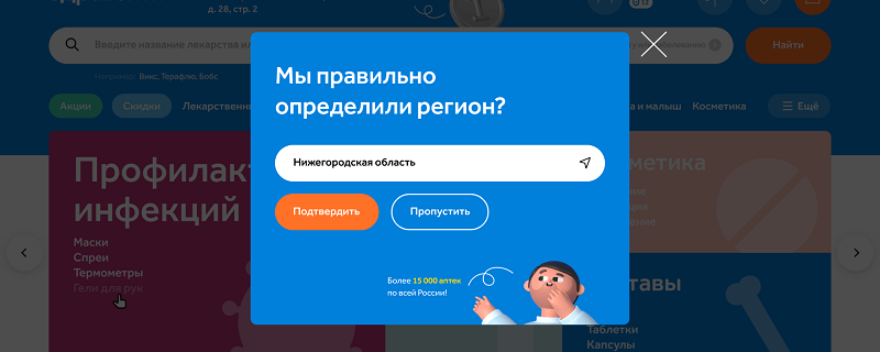 Город доставки
